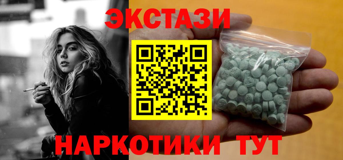 Щёлково  Экстази  Вход с VPN  Экстази Philipp Plein  Экстази 250 мг 
