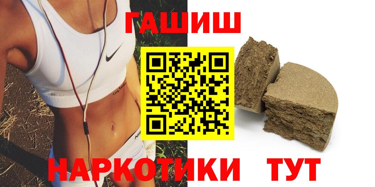 ГАШИШ гашик Щёлково