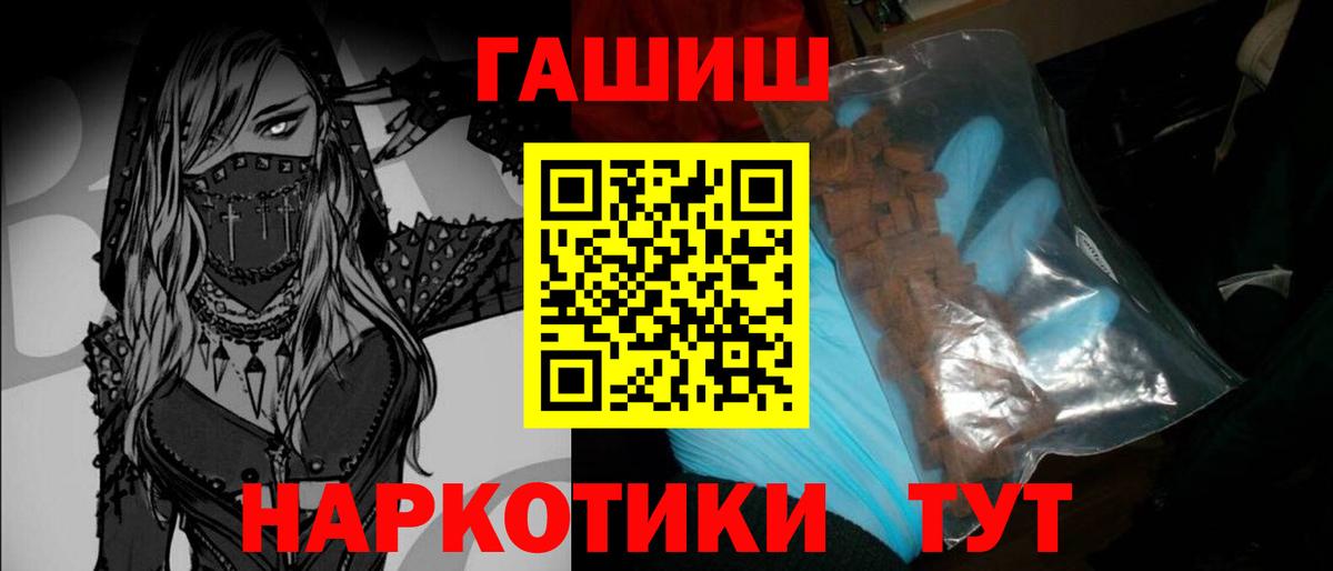 где продают   Гашиш hashish  Щёлково  Вход с VPN  ГАШИШ AMNESIA HAZE 