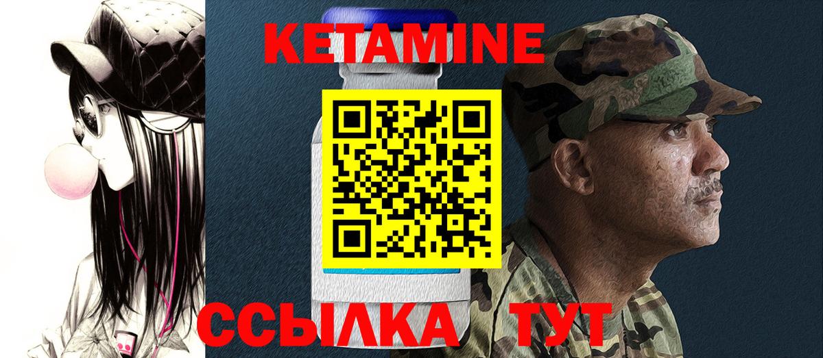 Кетамин VHQ  КЕТАМИН VHQ  кракен tor  Щёлково  Вход с VPN 
