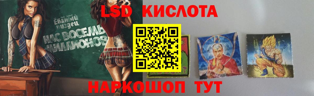 Лсд 25 экстази кислота Щёлково