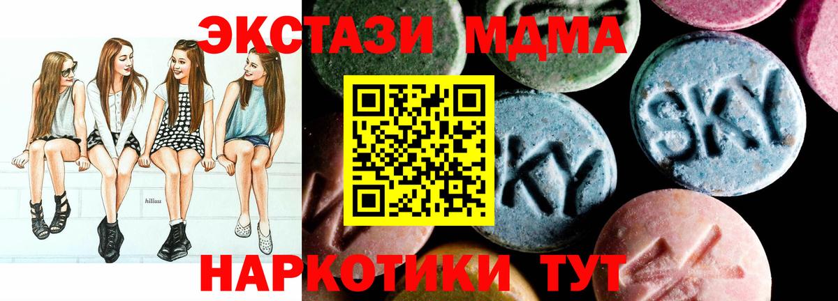 MDMA crystal Щёлково