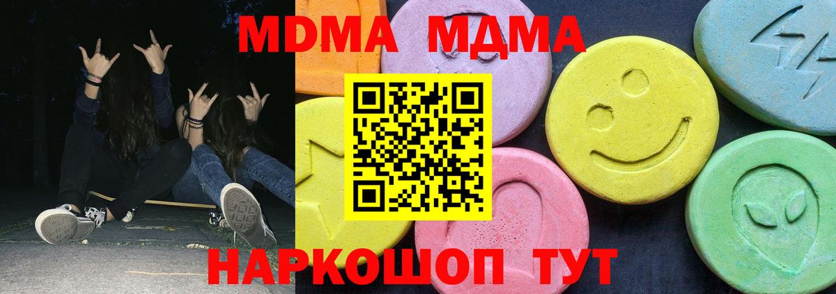 MDMA VHQ  МДМА  Щёлково  Вход с VPN  МДМА VHQ 