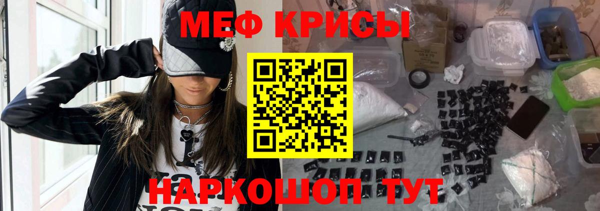 Меф мяу мяу кристаллы Щёлково