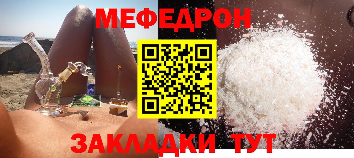 Щёлково  Меф  Вход с VPN  Мефедрон VHQ  Мефедрон  МЯУ-МЯУ кристаллы 
