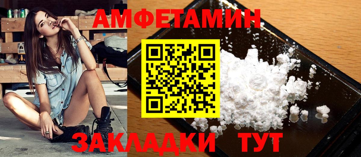 Первитин Methamphetamine Щёлково