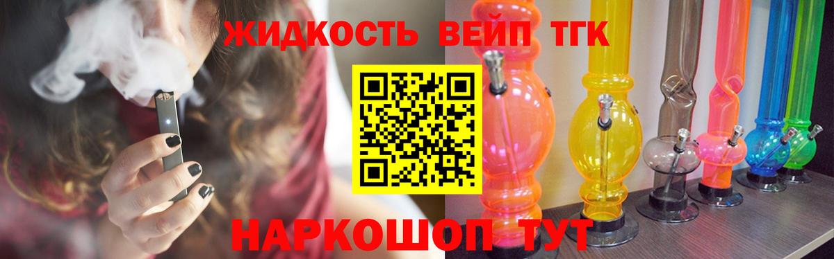 Щёлково  ТГК вейп  Вход с VPN 