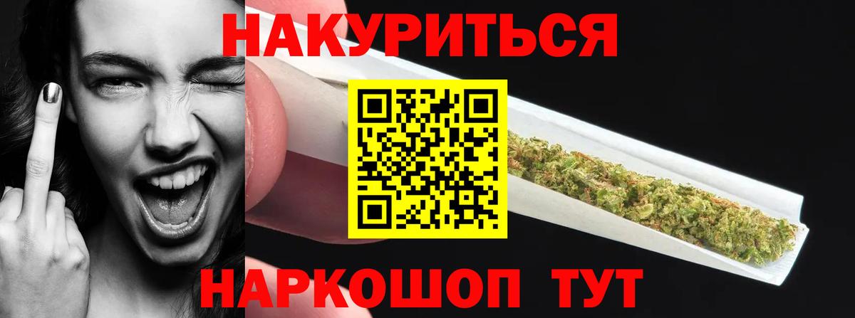 Конопля Amnesia  Вход с VPN  Шишки марихуана индика  Каннабис White Widow  Щёлково 